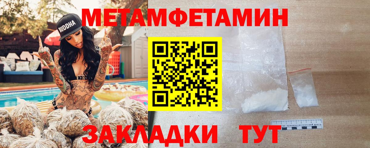 Амфетамин 98% Новотроицк
