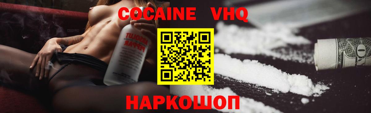 КОКАИН FishScale Новотроицк
