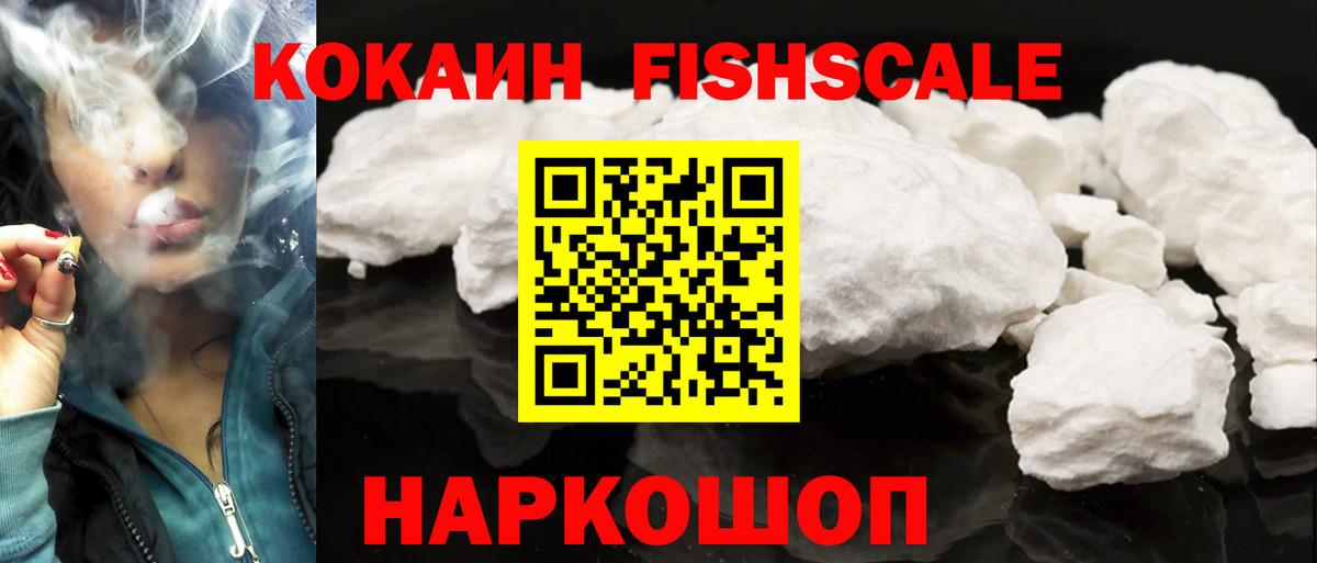 КОКАИН Боливия  КОКАИН 97%  купить   Новотроицк  Вход с VPN  Cocaine 