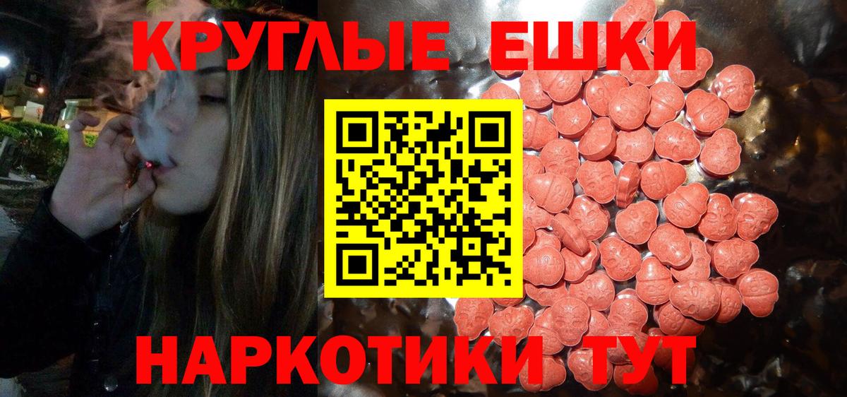 Экстази диски Новотроицк