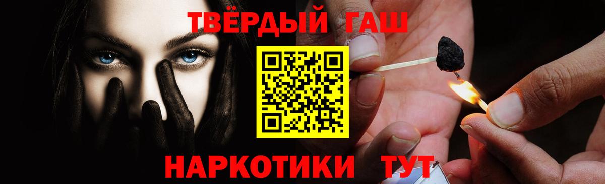 ГАШ Cannabis Новотроицк