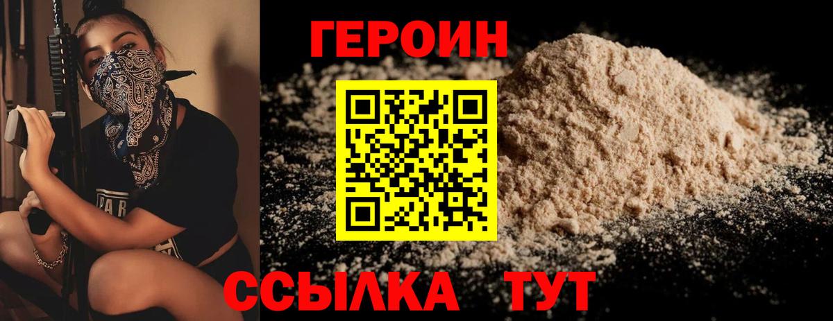 Героин гречка  ГЕРОИН  Новотроицк  Вход с VPN 