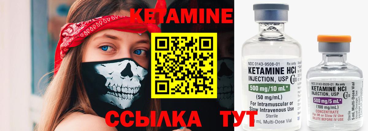 Новотроицк  КЕТАМИН VHQ  Вход с VPN 