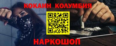 кокаин перу Ставрополь