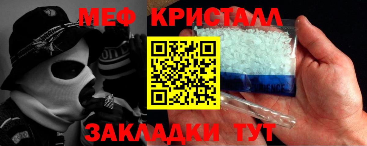 Новотроицк  МЕФ  Вход с VPN  Мефедрон мяу мяу  МЯУ-МЯУ кристаллы 