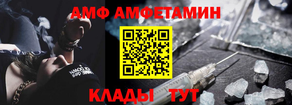 Первитин Methamphetamine Новотроицк