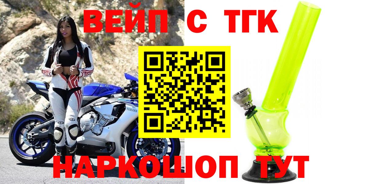 ТГК THC oil  где купить наркоту  ТГК гашишное масло  Новотроицк  Вход с VPN 